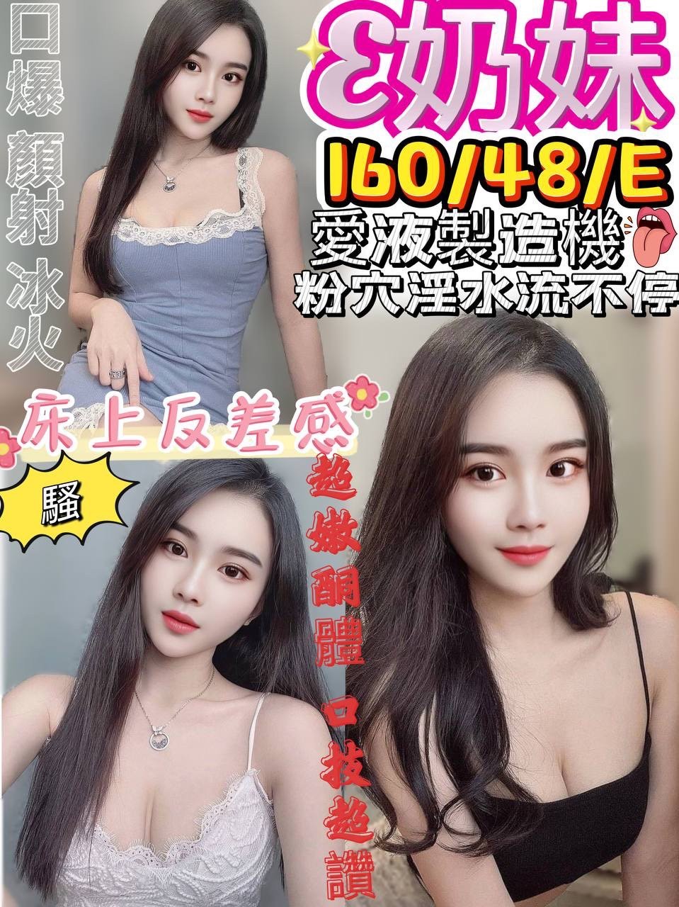 杏兒 基隆 青魚 23|34F